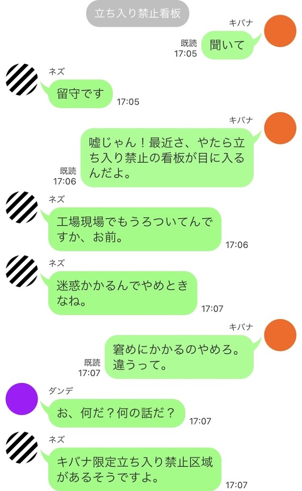 3TOPがお話してるだけ#4