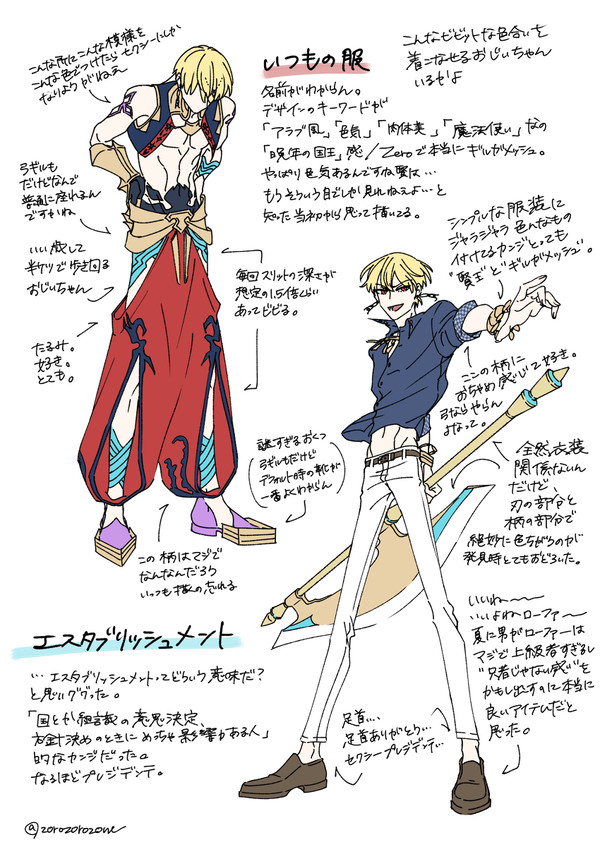 王様まとめ②