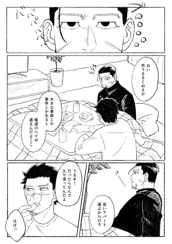 朝焼けのなかで振り向いて