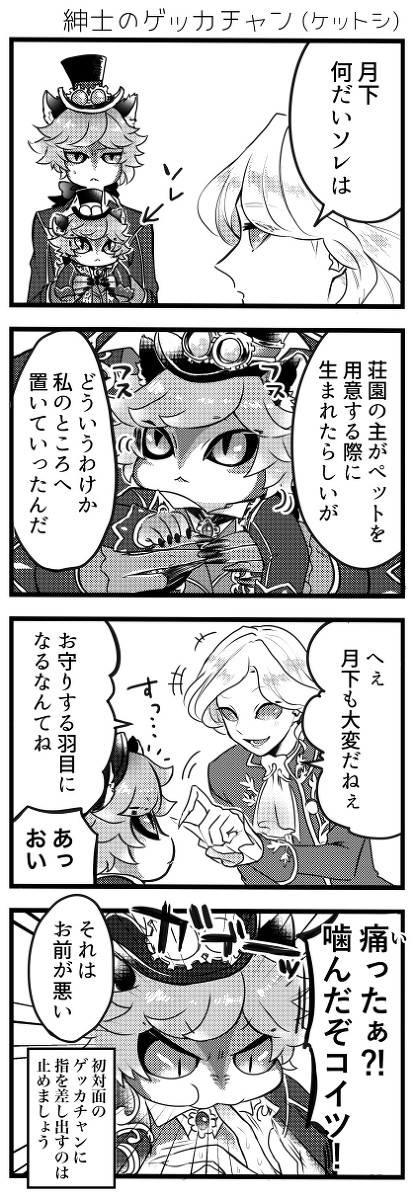 月下ちゃんアンソロジー寄稿漫画