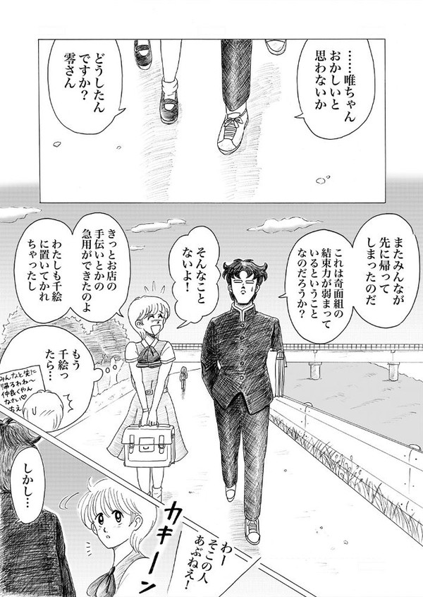 ある日の放課後