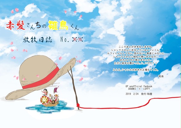 シャンル再録