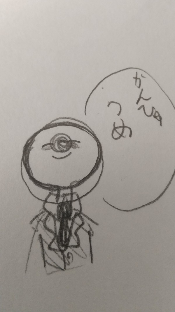 カンヒュつめた