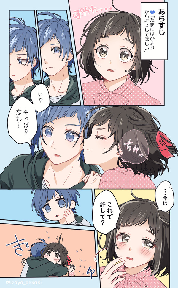リプひよまとめ