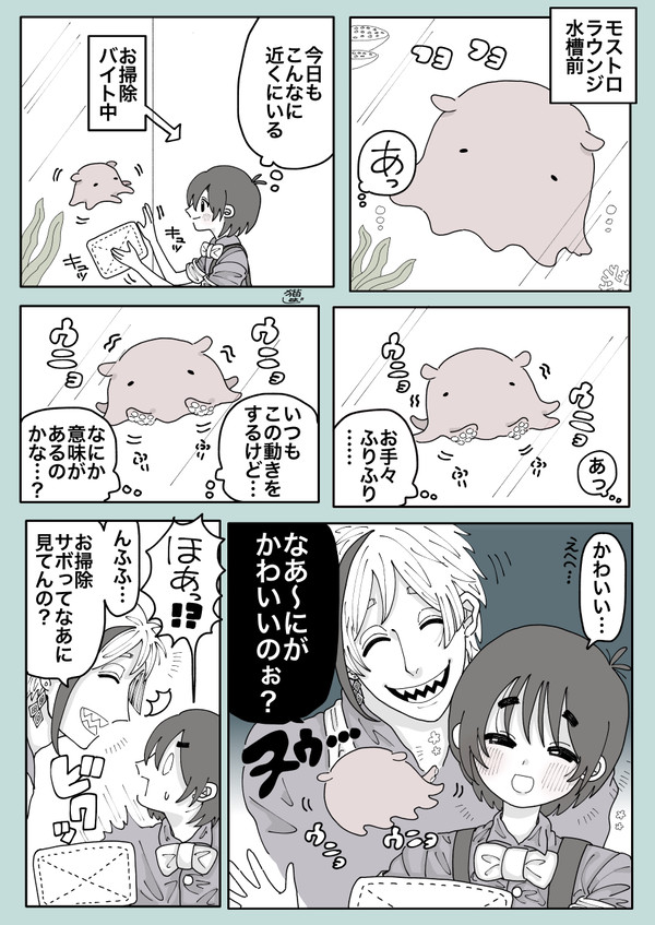 【twst夢】かわいいのは