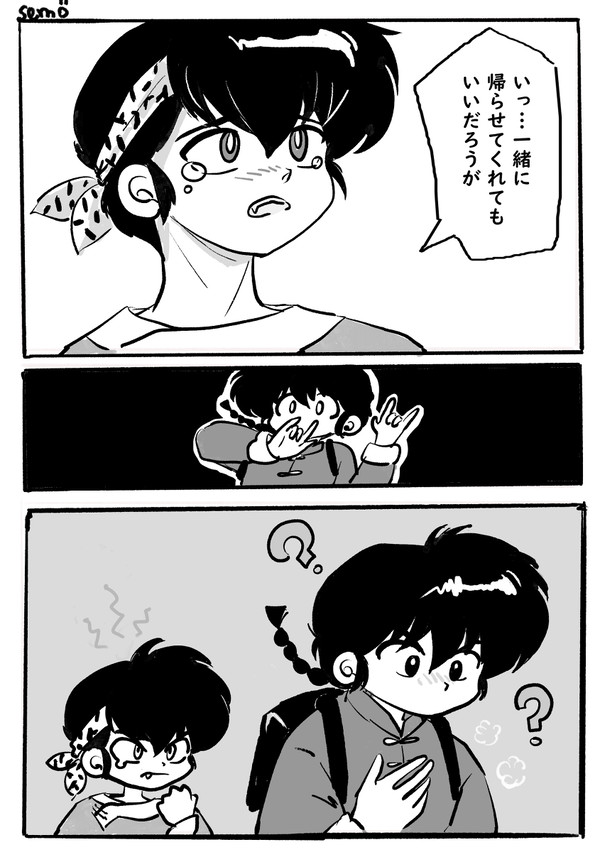 乱馬と良牙