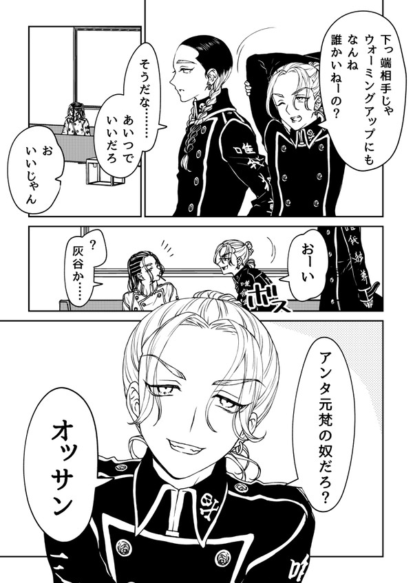 ワカ君に言ってはいけないことを言った灰谷兄弟の話