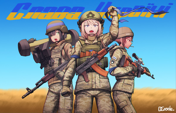 Слава Україні!