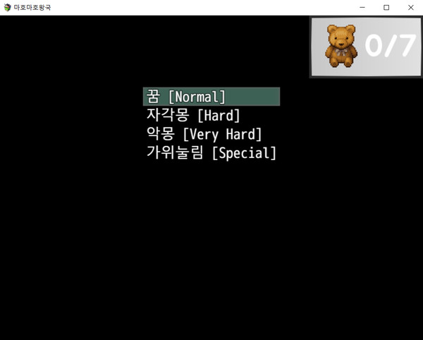 [fan game download] 마호마호 왕국