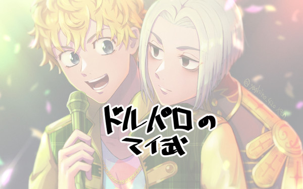 ゆるふわ㌦パロ漫画