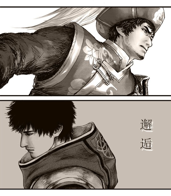 邂逅