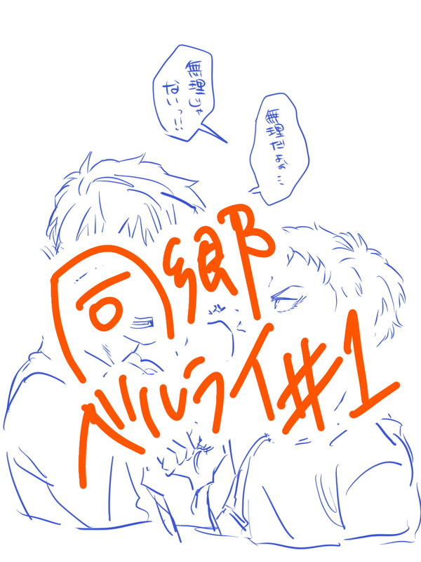 ベルライlog #1