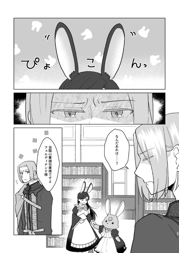 図書館の司書シュミルのはなし