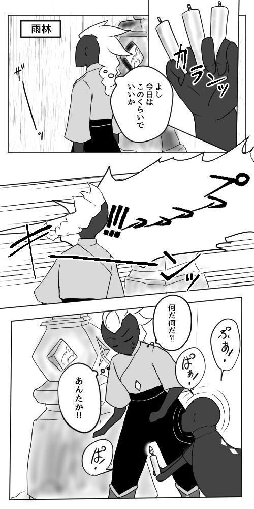 羽なしの子と雀