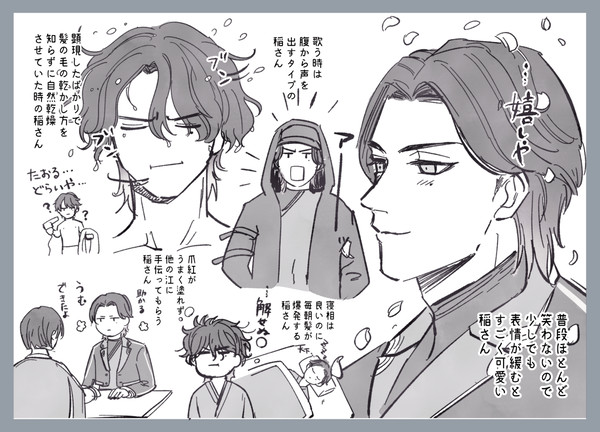 稲葉江まとめ①