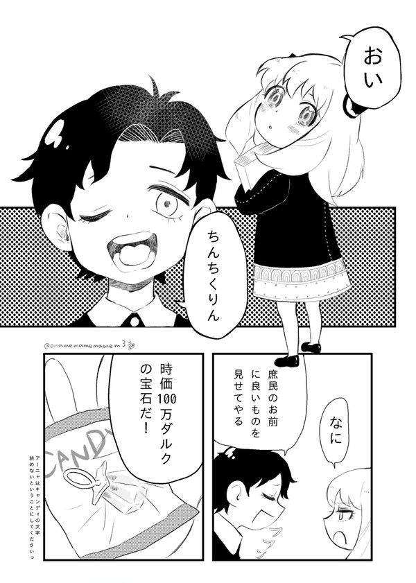 ダミアニャ 指輪の話