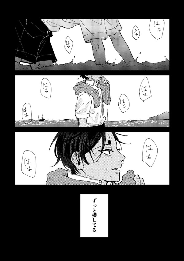 争奪戦後、幕間