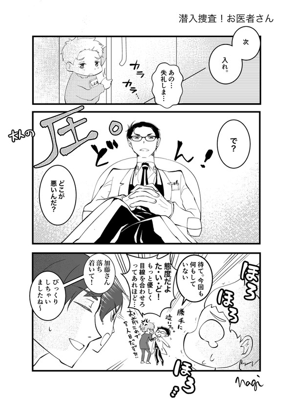 小ネタ漫画集2