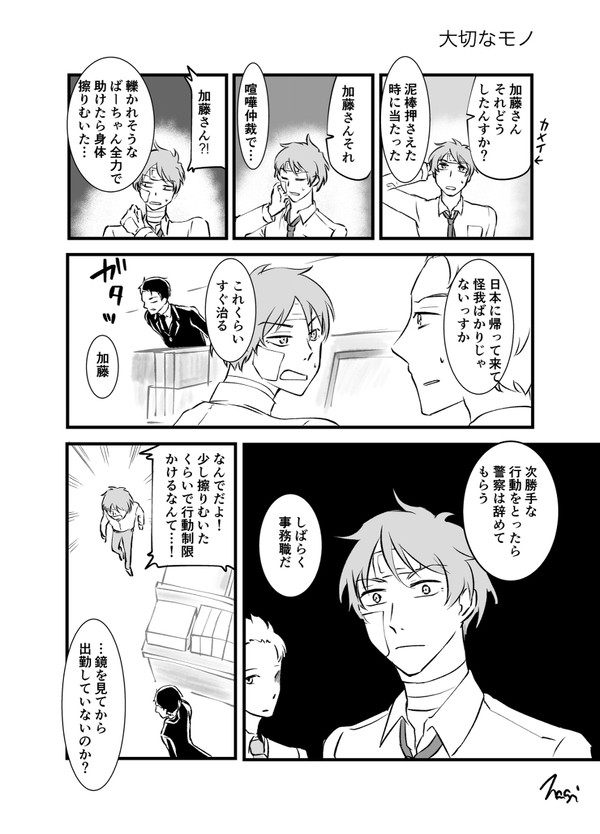 小ネタ漫画集3