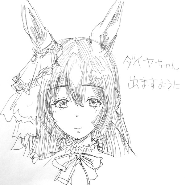 出た出た~