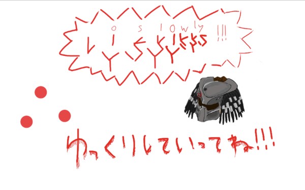 ゆっくり狩っていってね!!!