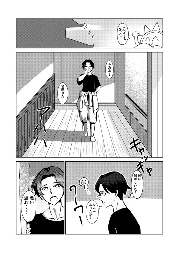 メイドの日漫画