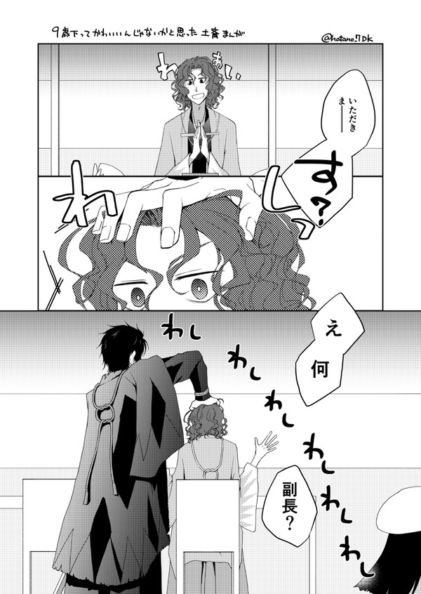 9歳下