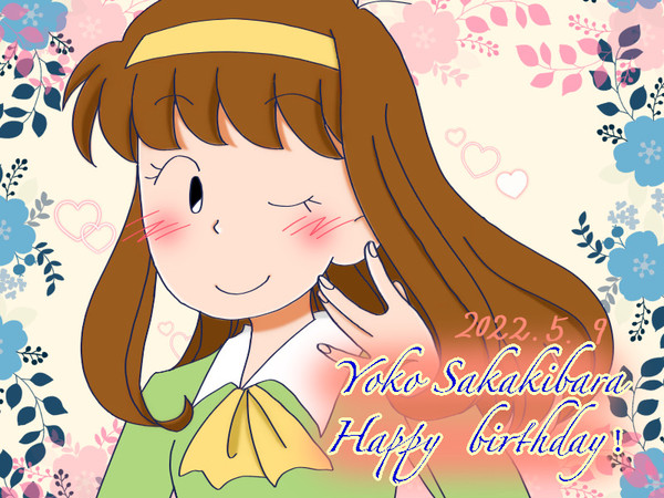榊原ヨーコ生誕祭2022