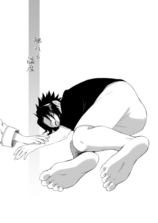 【Web再録】触れる温度