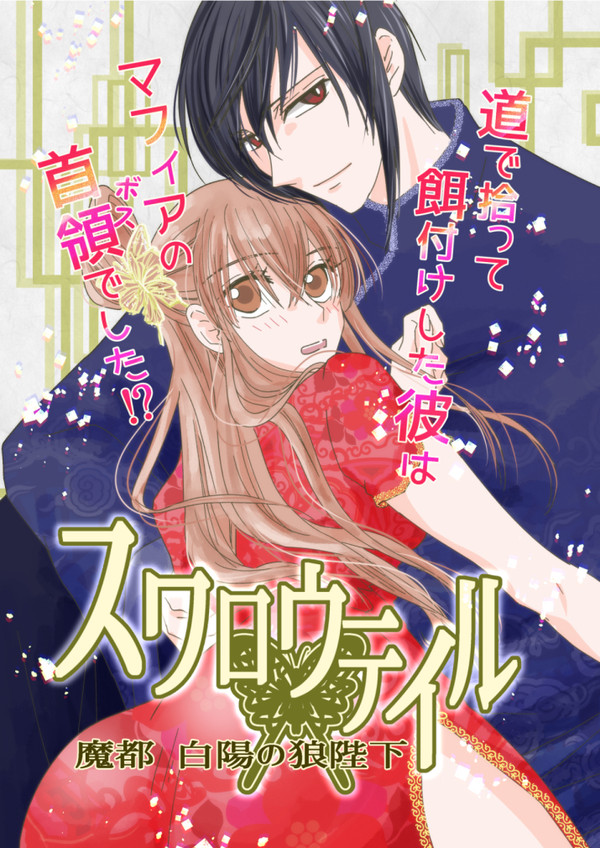 ありがとうございました＊