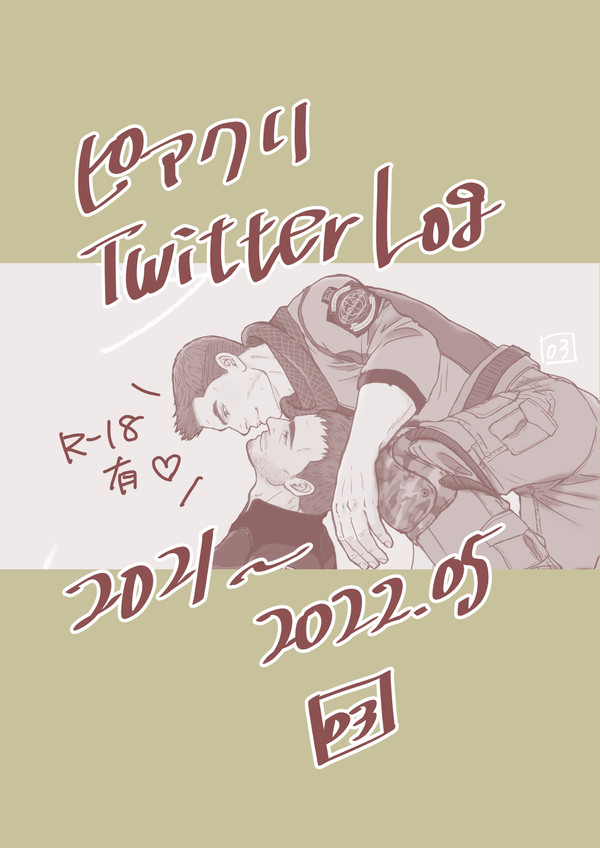 ピアクリTwitterまとめその5