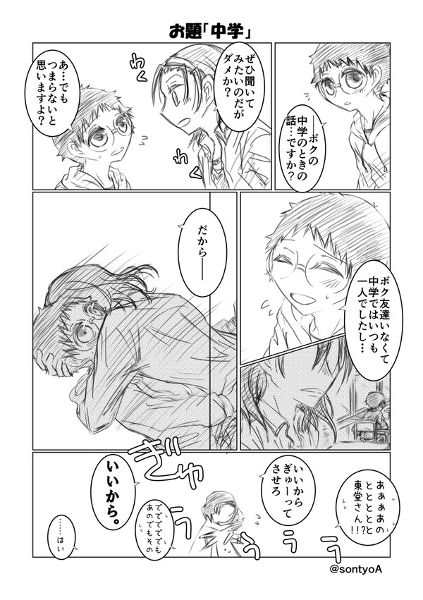 東坂ワンドロ＋WEB再録済み既刊収録分まとめ