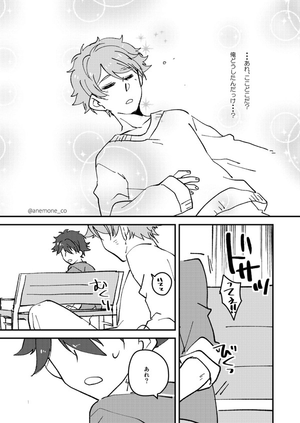 【再録】みどちあ短編④