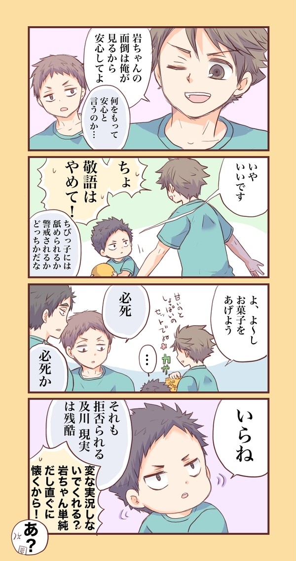 【HQ】主将が小さいとは限らない。