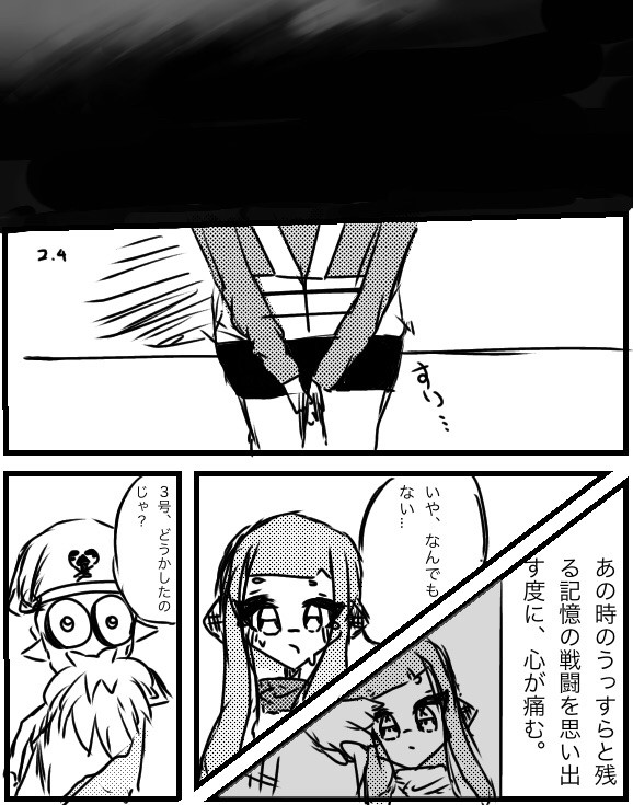 3号が立てなくなった幻覚のお話。