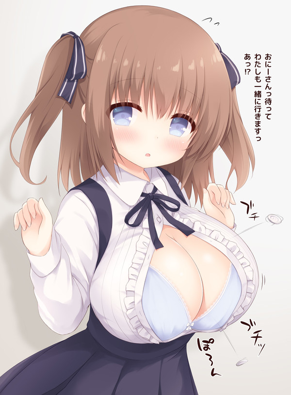 ロリ巨乳ちゃんのボタン飛ばし