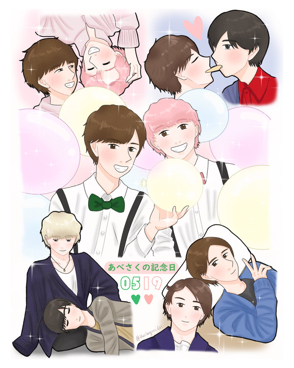 あべさく記念日💚💗