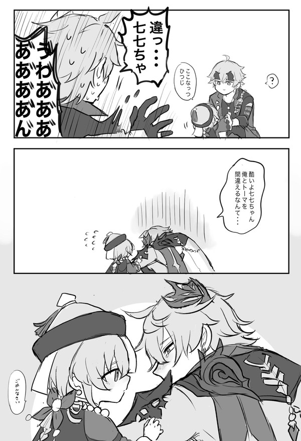 【げんしん】タル七まとめ3