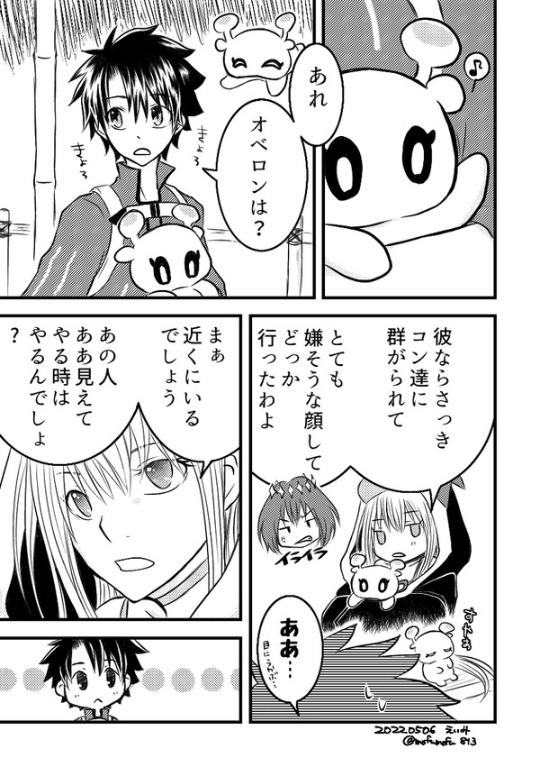 【FGO】オベロンとコン