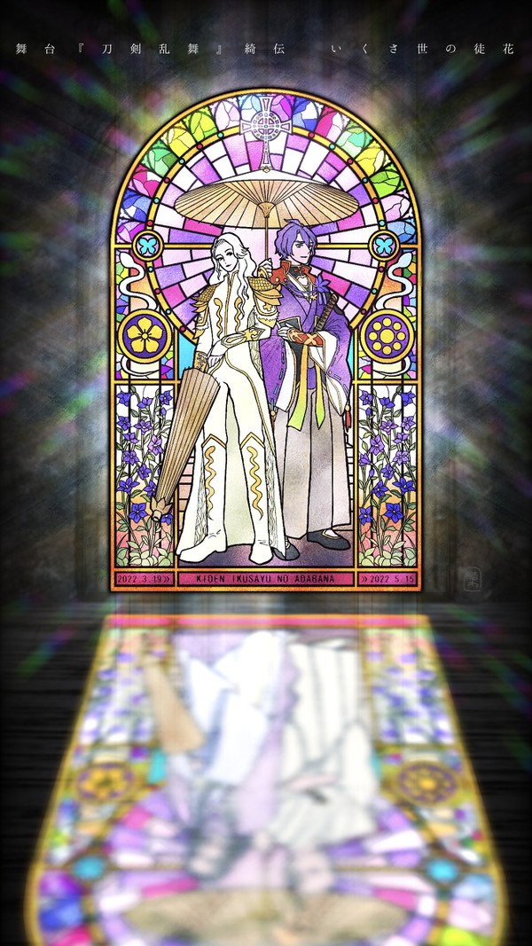 綺伝完走おめでとうございます