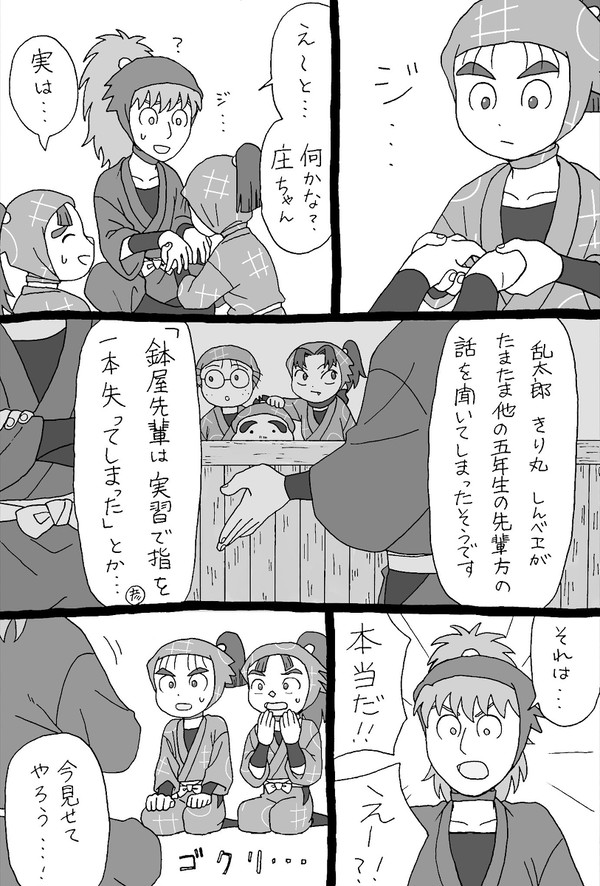 三郎の漫画3つ