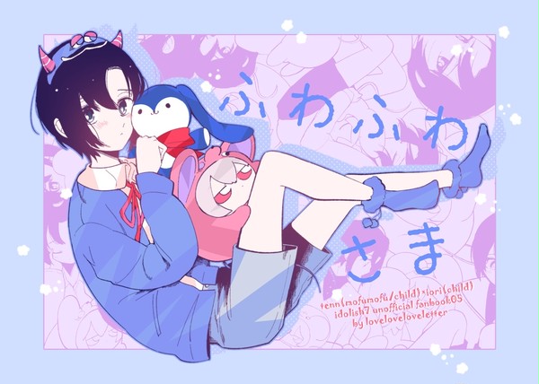 【web再録】ふわふわさま【てんいお】