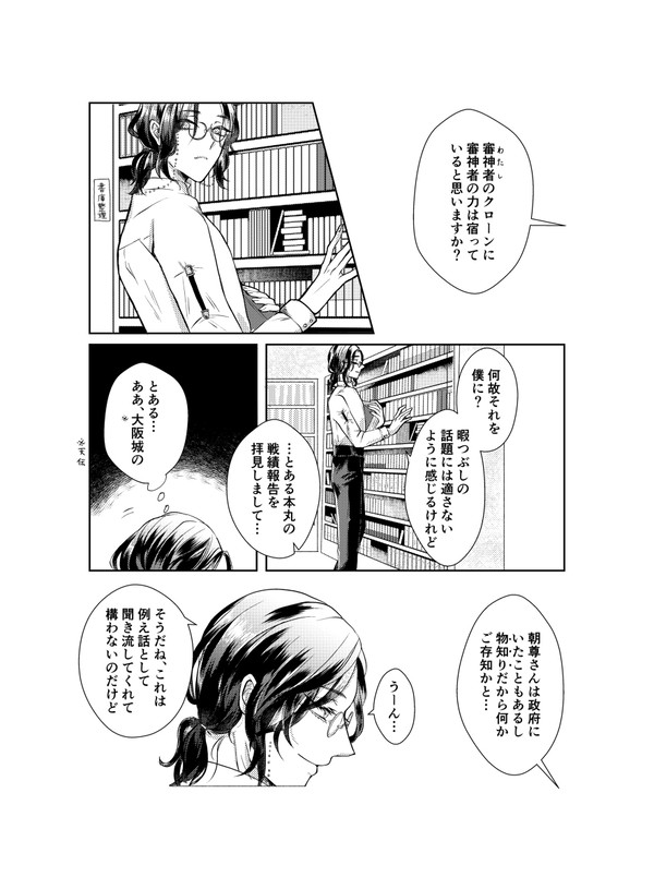 彼の船