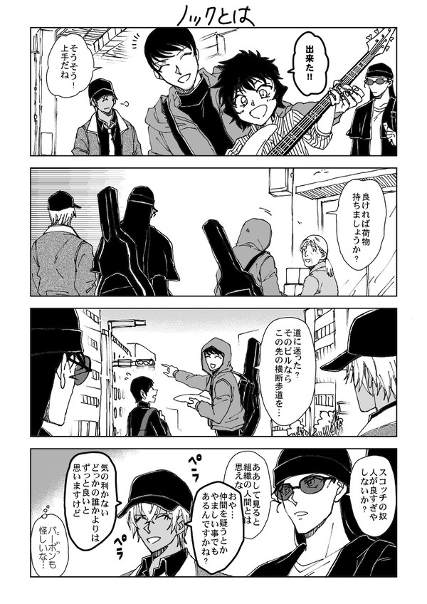 【コナン】漫画詰め合わせ・7 - 1/9