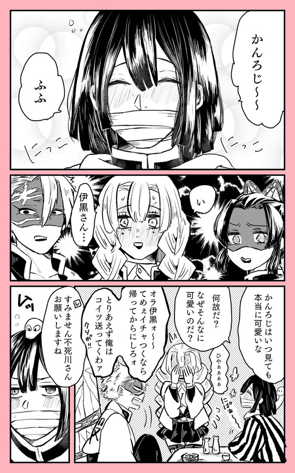 【おばみつTwitterログ】