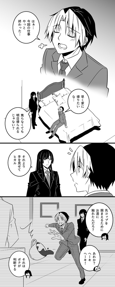 アキヒカ詰め 1
