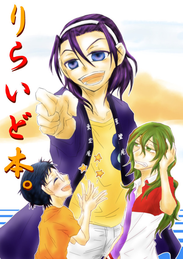りらいど本。【巻坂(+東)】(WEB再録)