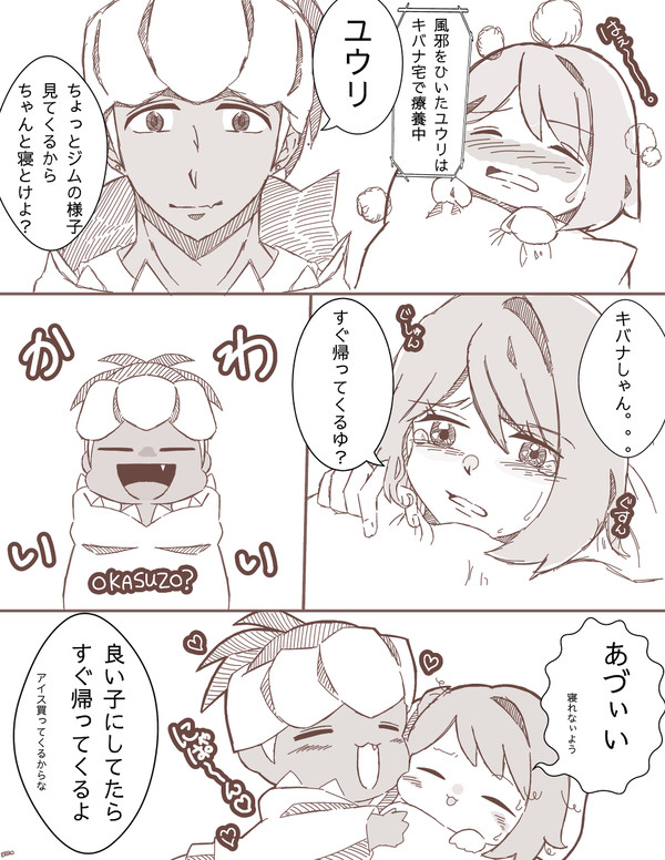 kbyu色々詰め