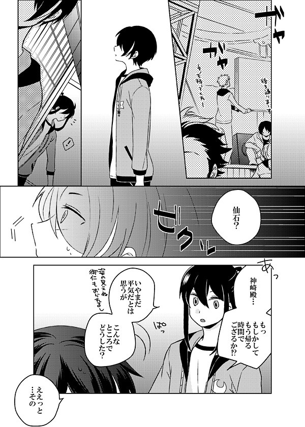 風雲漫画＋あんスタまとめ