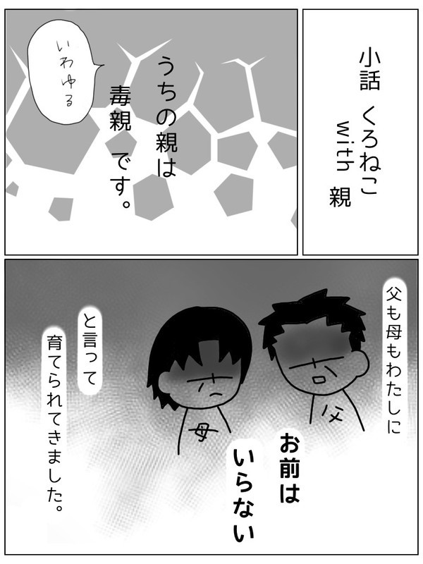 わたしの「障害者になった」取扱説明書 小話編
